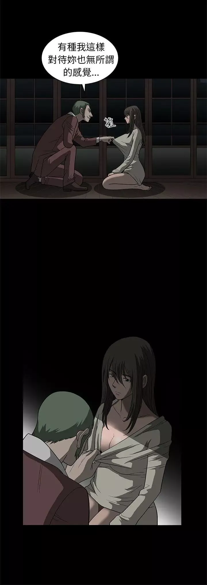 煦娜第2話
