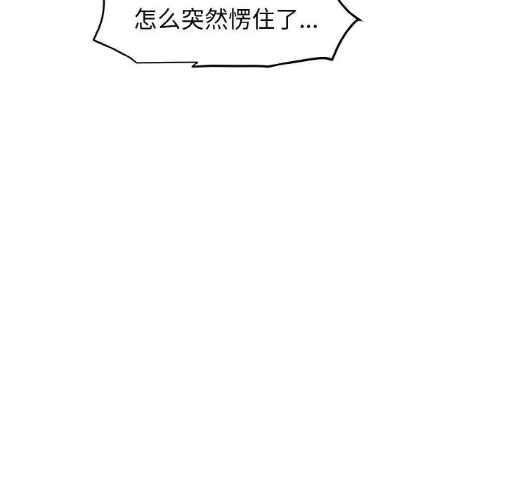 发小碰不得第7话