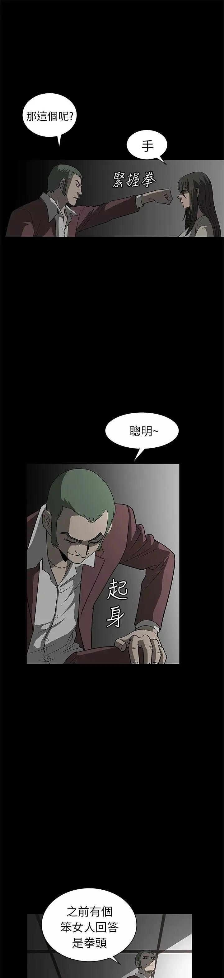 煦娜第2話