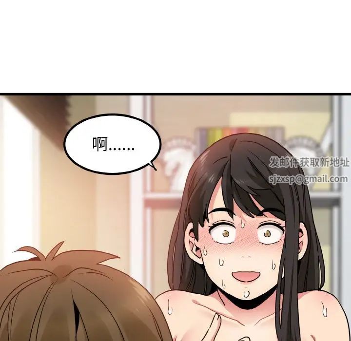 发小碰不得第7话