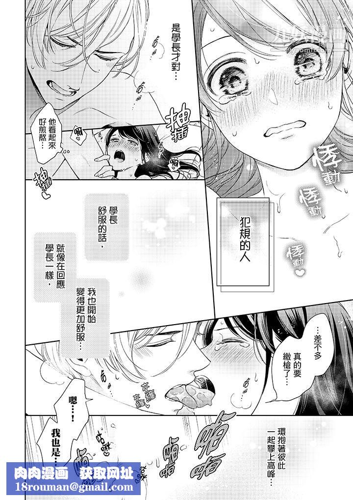 妳有被抱的覺悟嗎第35話