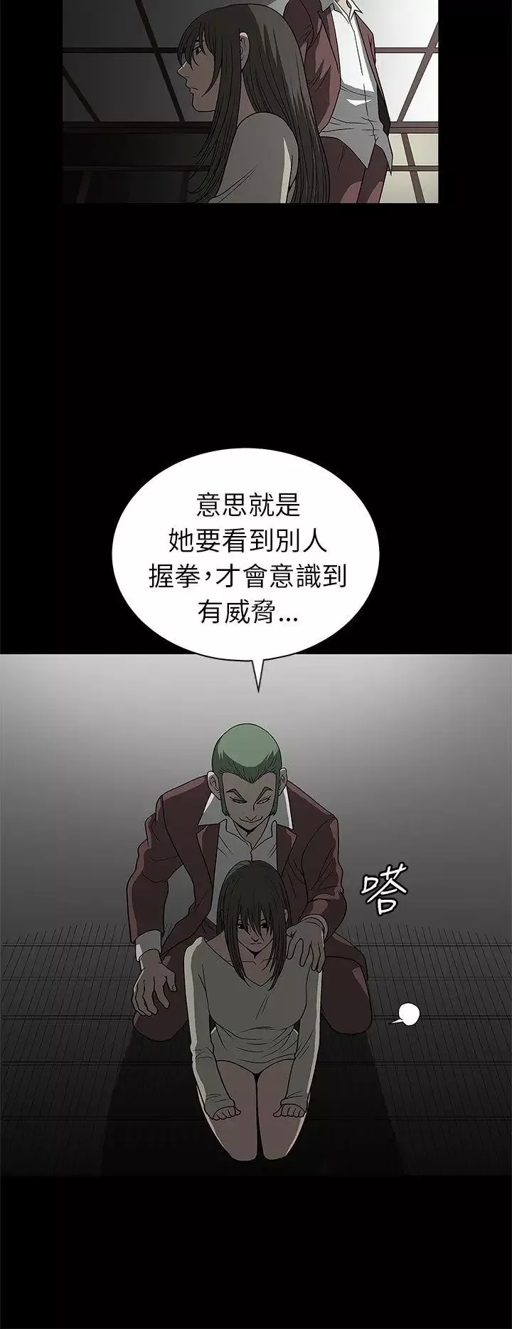煦娜第2話