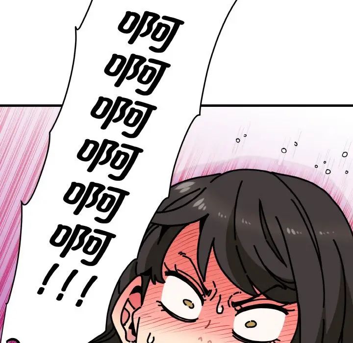 发小碰不得第7話