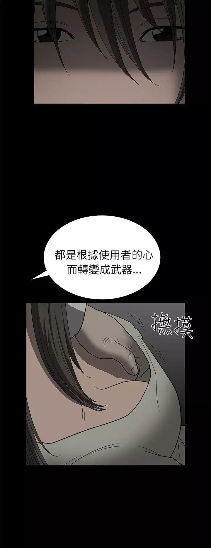 煦娜-第2话 - 图片 35