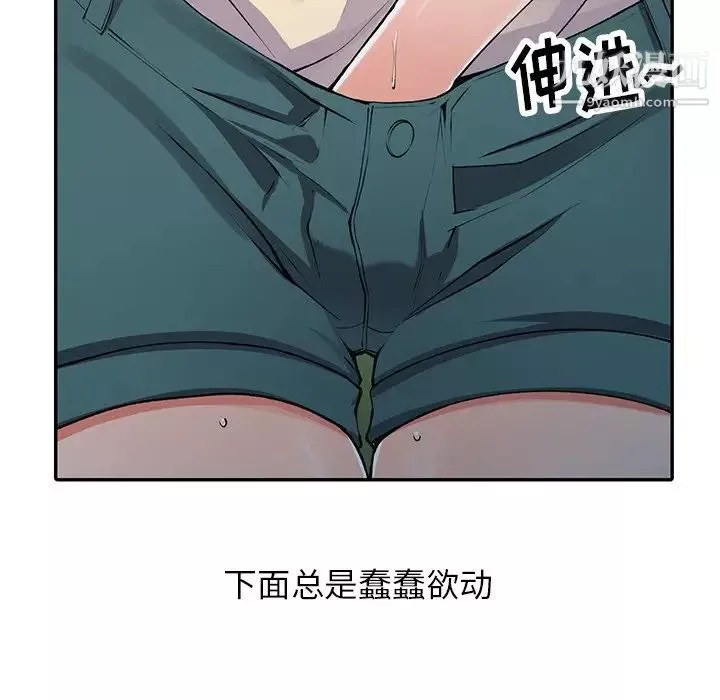 异乡人:意外桃花源-第11话-偷窥带来的高潮 - 图片 40