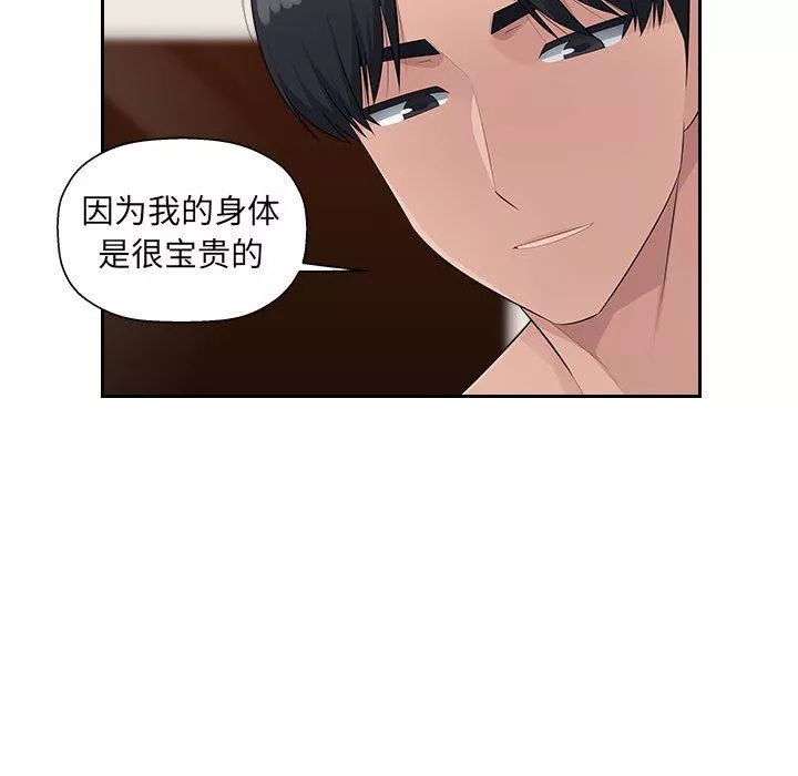 辦公樂園第21話