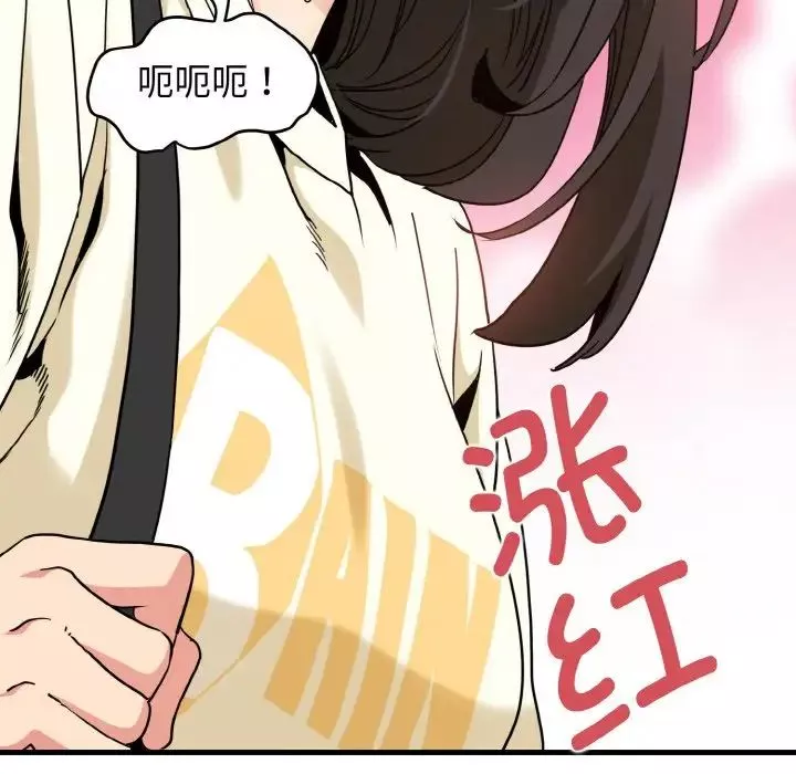发小碰不得第7話