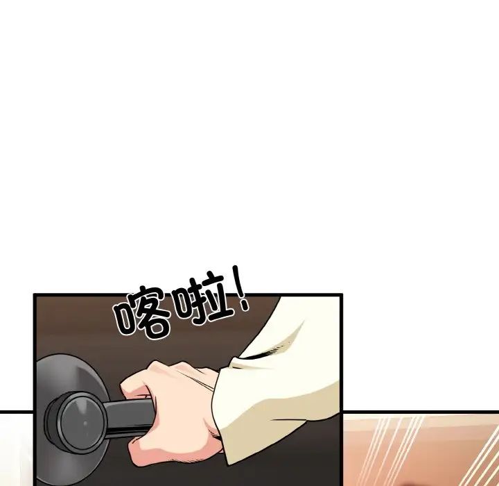 发小碰不得第7话