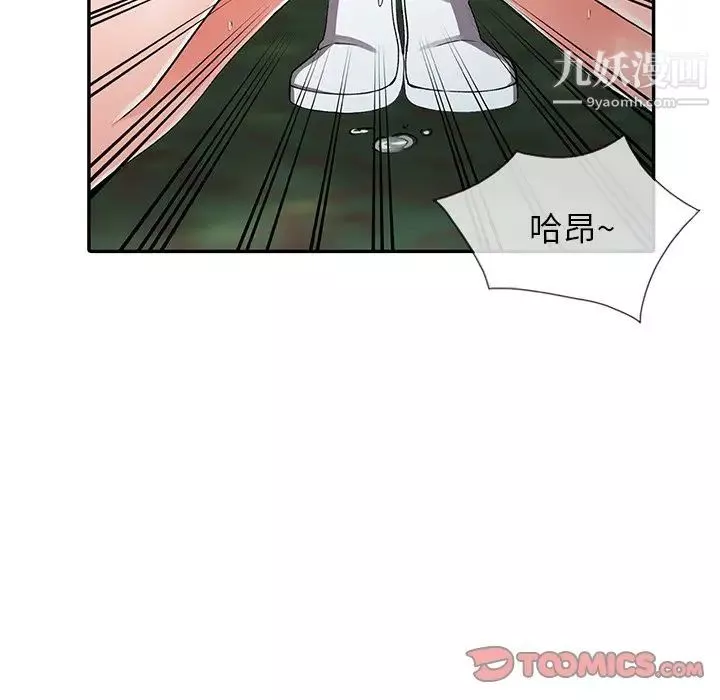 異鄉人:意外桃花源第11話-偷窺帶來的高潮
