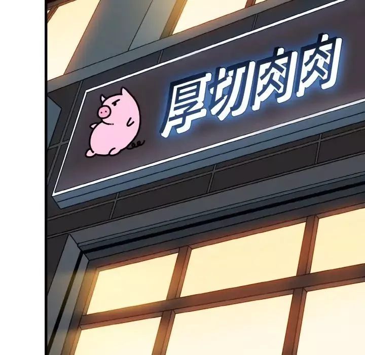 发小碰不得-第7话 - 图片 71
