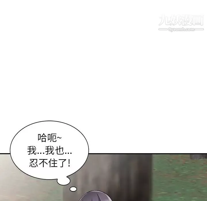 异乡人:意外桃花源-第11话-偷窥带来的高潮 - 图片 71