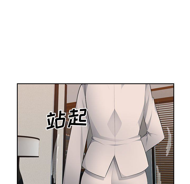 辦公樂園第21話