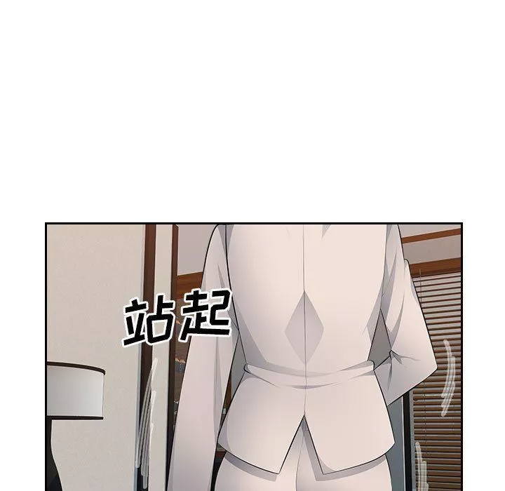 辦公樂園第21話