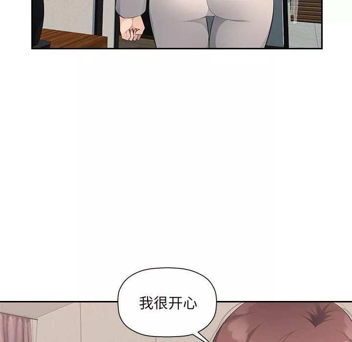 辦公樂園第21話
