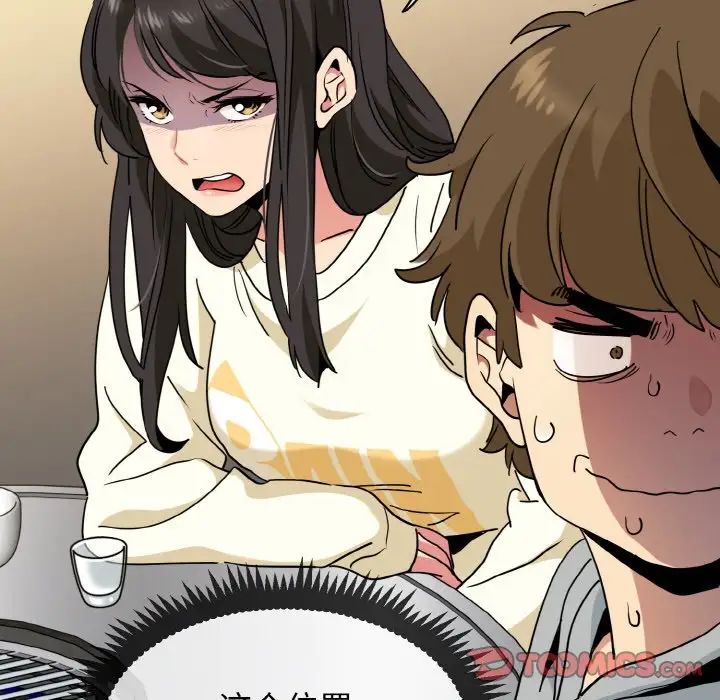 发小碰不得第7话