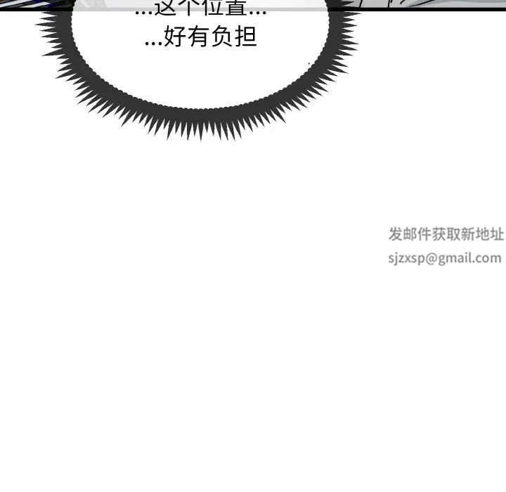 发小碰不得第7話