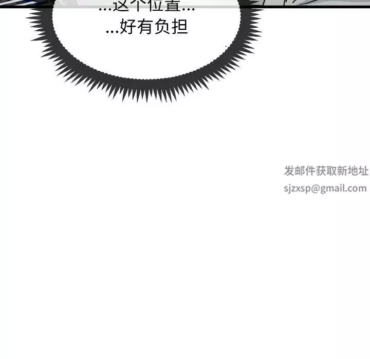发小碰不得第7話