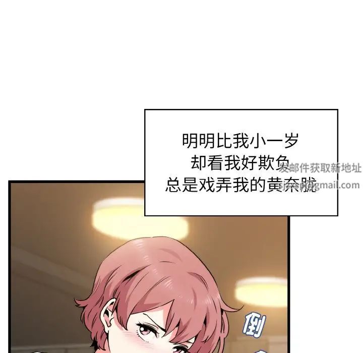 发小碰不得第7话