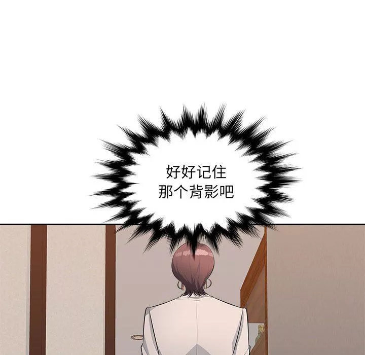 办公乐园-第21话 - 图片 45