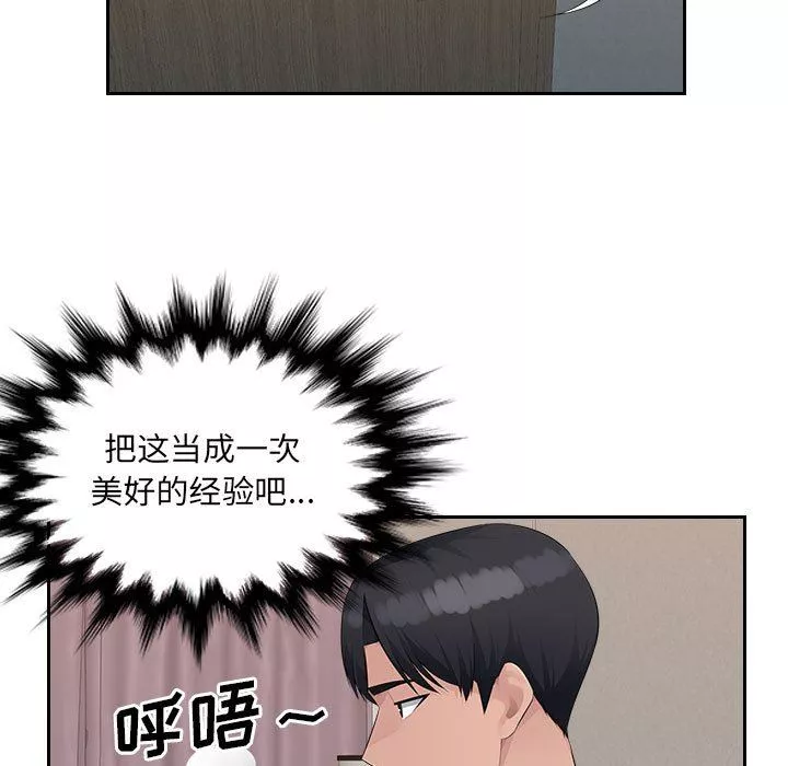 办公乐园-第21话 - 图片 50