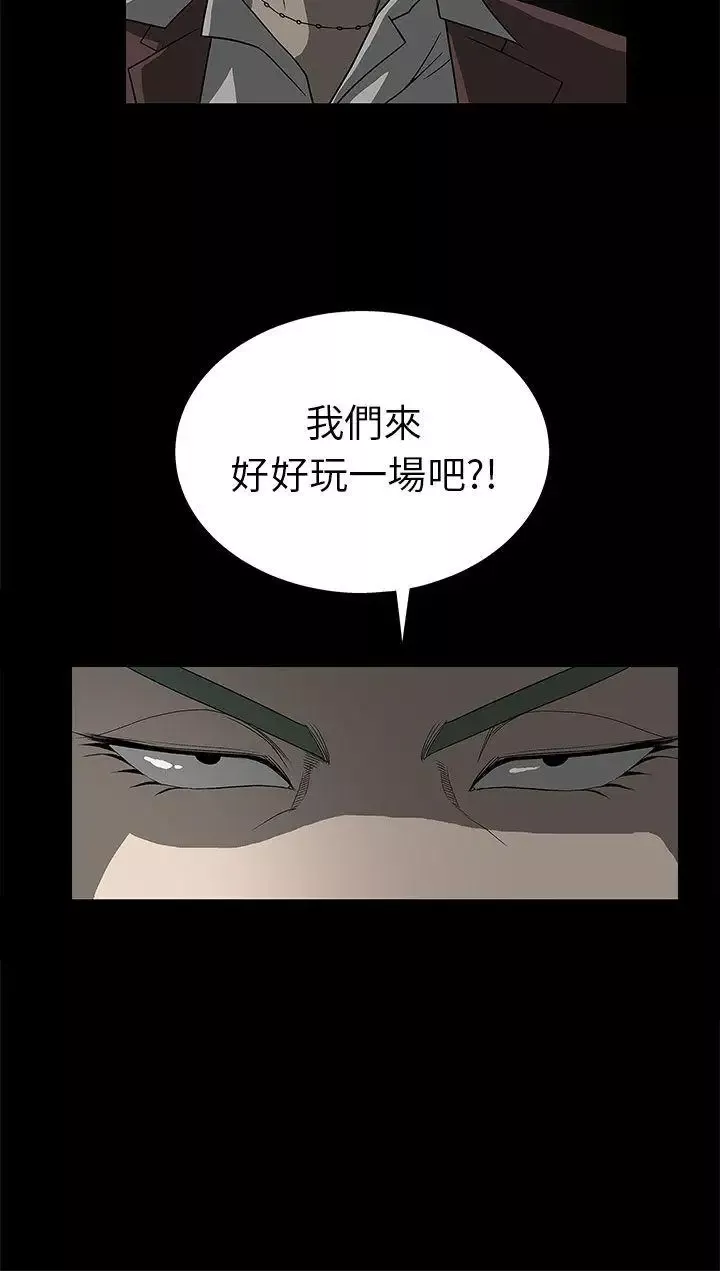 煦娜-第2话 - 图片 47