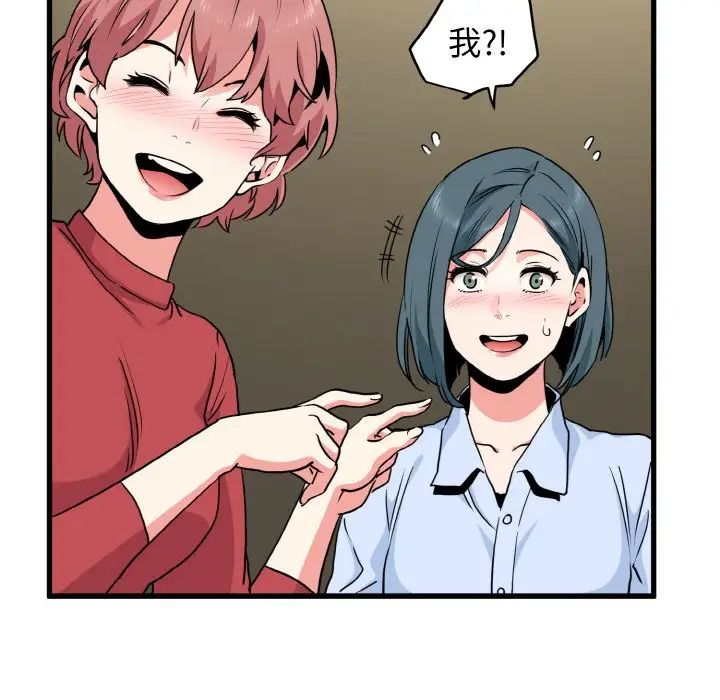 发小碰不得第7话