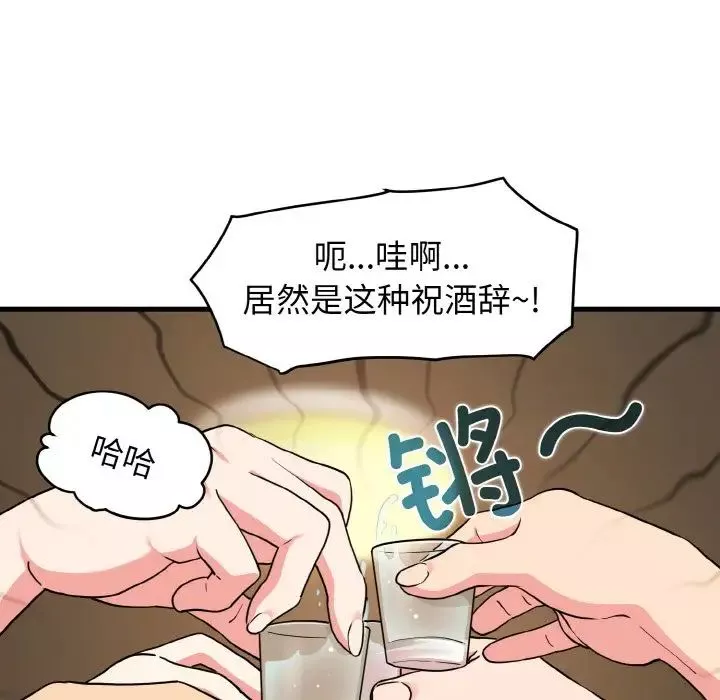 发小碰不得第7話