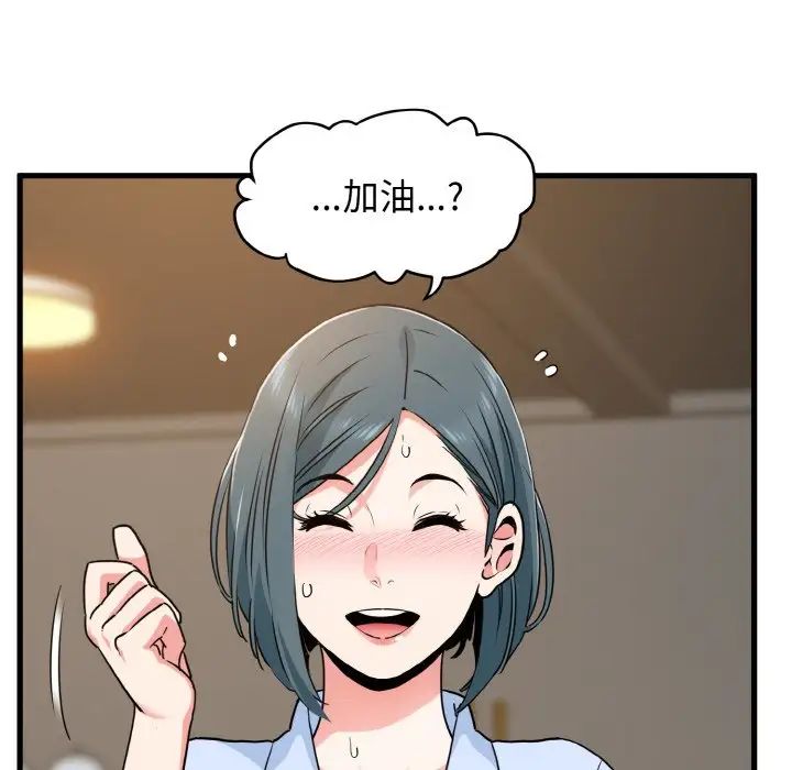 发小碰不得第7话