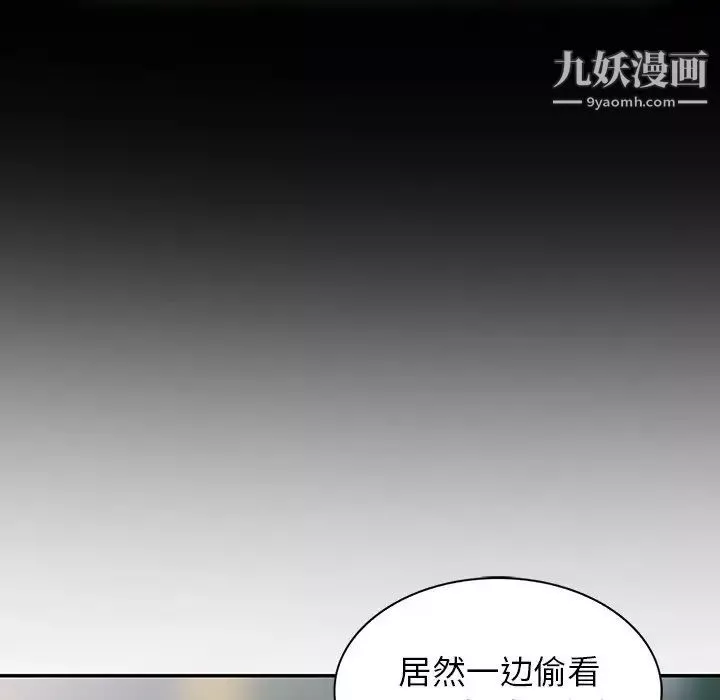 異鄉人:意外桃花源第11話-偷窺帶來的高潮