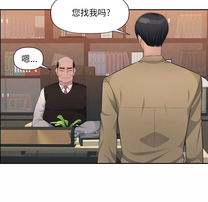办公乐园-第21话 - 图片 63