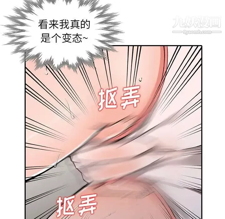 異鄉人:意外桃花源第11話-偷窺帶來的高潮