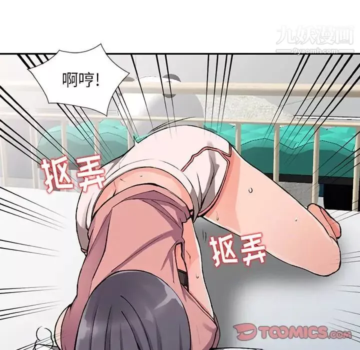 异乡人:意外桃花源-第11话-偷窥带来的高潮 - 图片 99