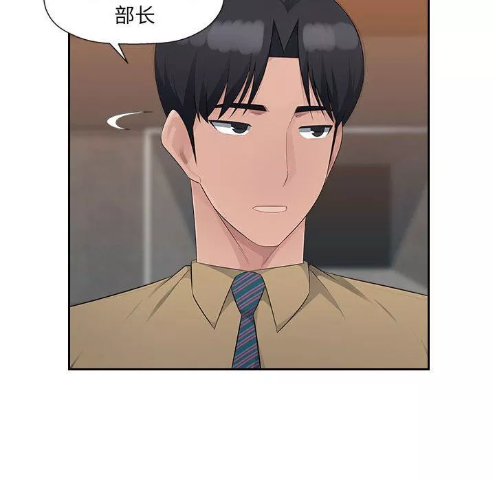 辦公樂園第21話