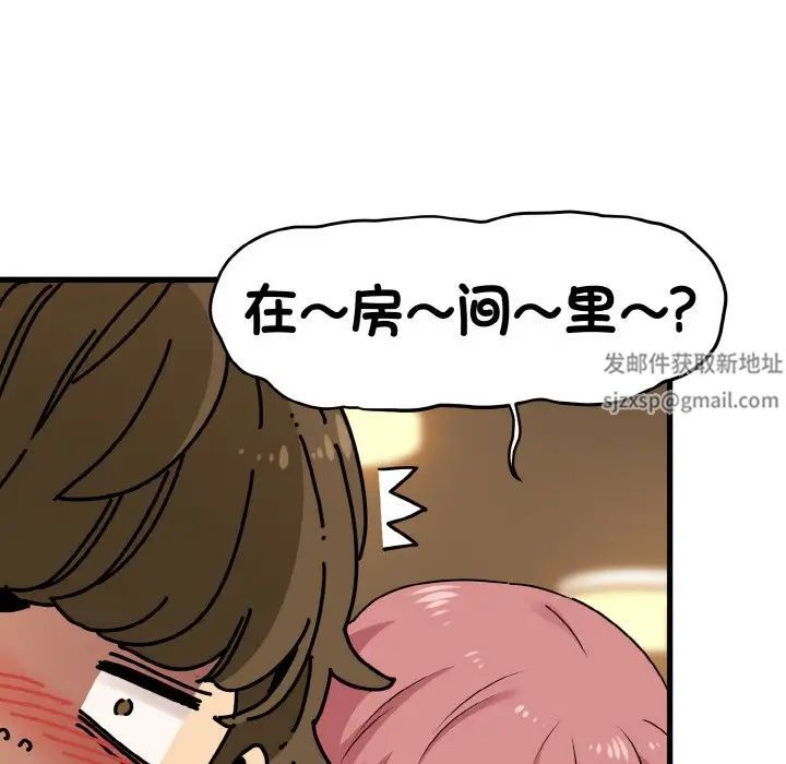 发小碰不得第7話