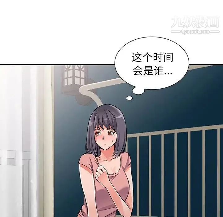 异乡人:意外桃花源-第11话-偷窥带来的高潮 - 图片 103