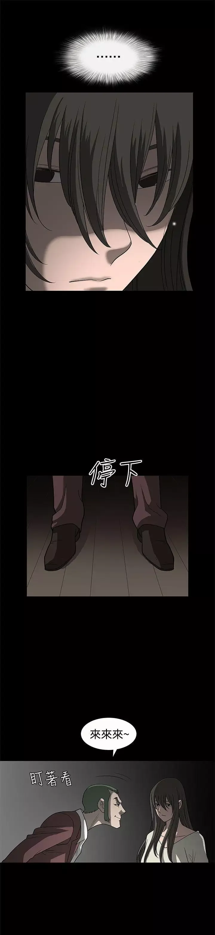 煦娜第3話