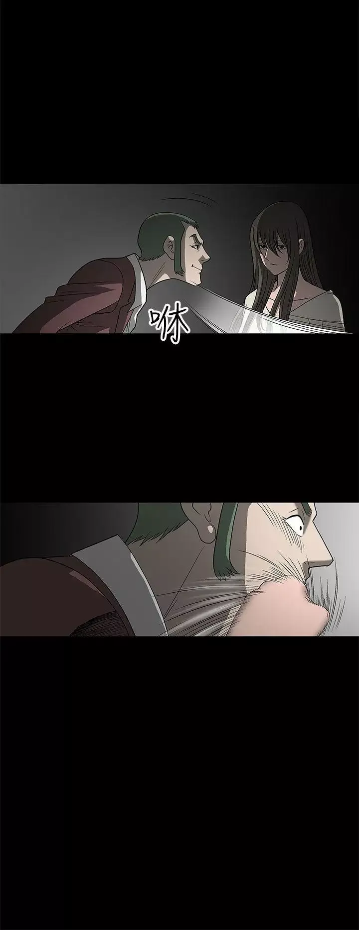 煦娜-第3话 - 图片 7