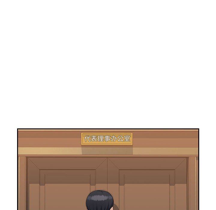 办公乐园第21话