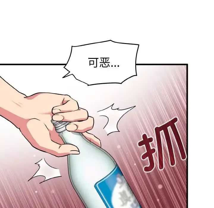 发小碰不得-第7话 - 图片 132
