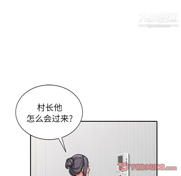 异乡人:意外桃花源第11话-偷窥带来的高潮
