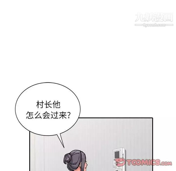 异乡人:意外桃花源-第11话-偷窥带来的高潮 - 图片 105