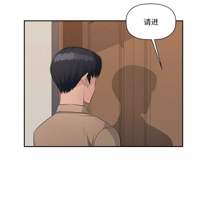 辦公樂園第21話