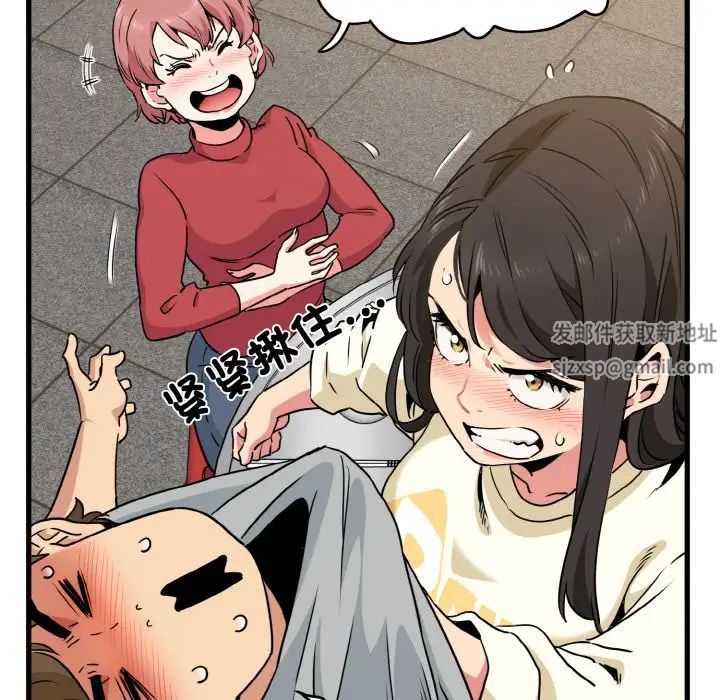 发小碰不得第7话