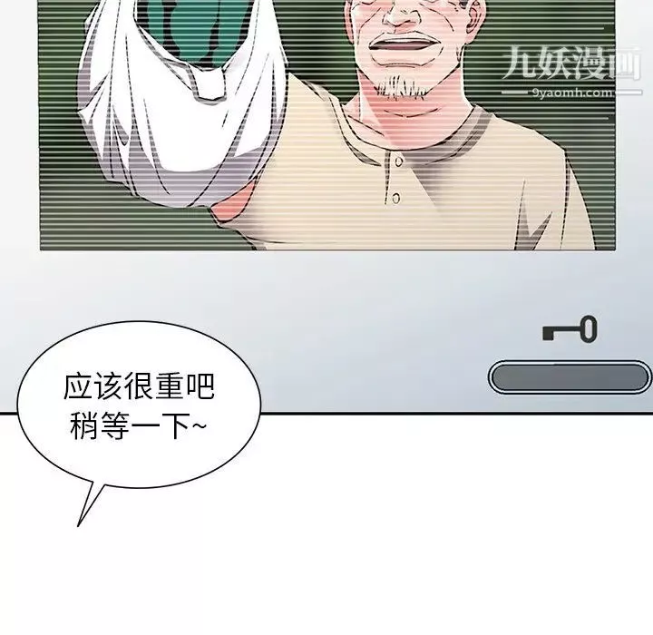 异乡人:意外桃花源-第11话-偷窥带来的高潮 - 图片 110