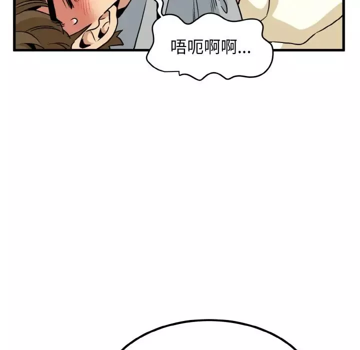 发小碰不得第7話