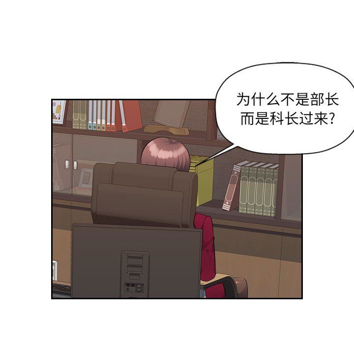 办公乐园第21话