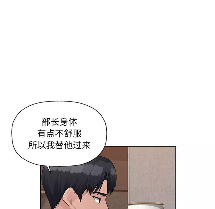 辦公樂園第21話