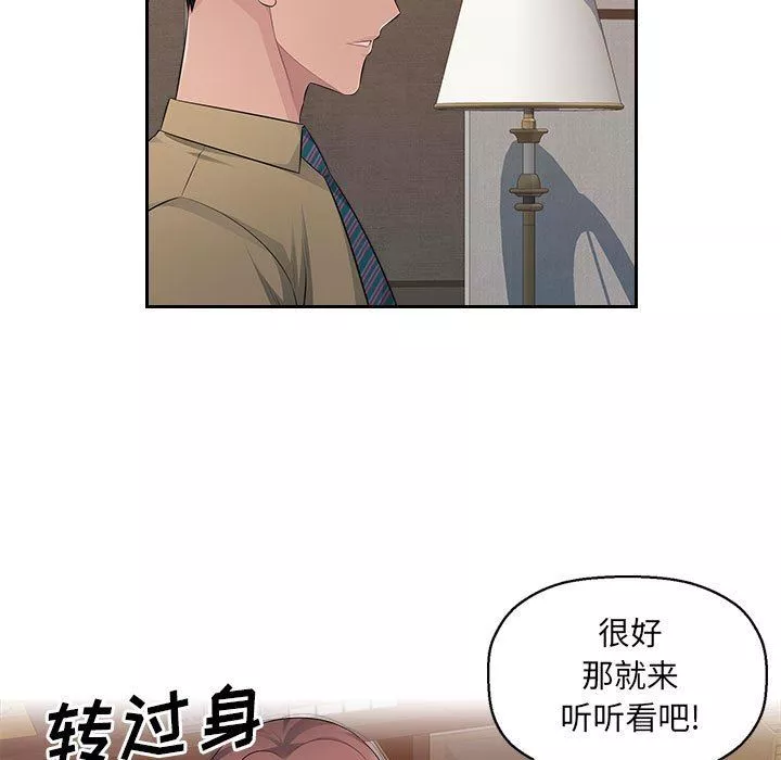 办公乐园-第21话 - 图片 85