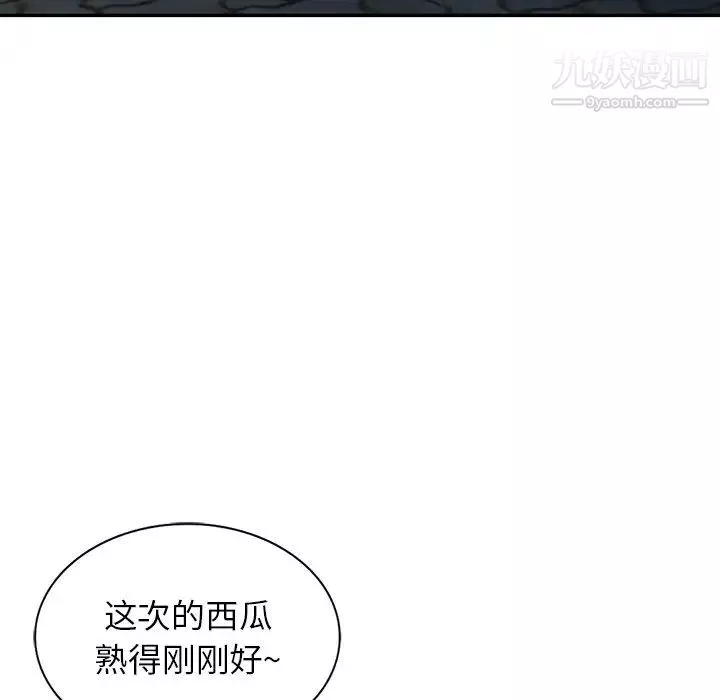 异乡人:意外桃花源-第11话-偷窥带来的高潮 - 图片 115