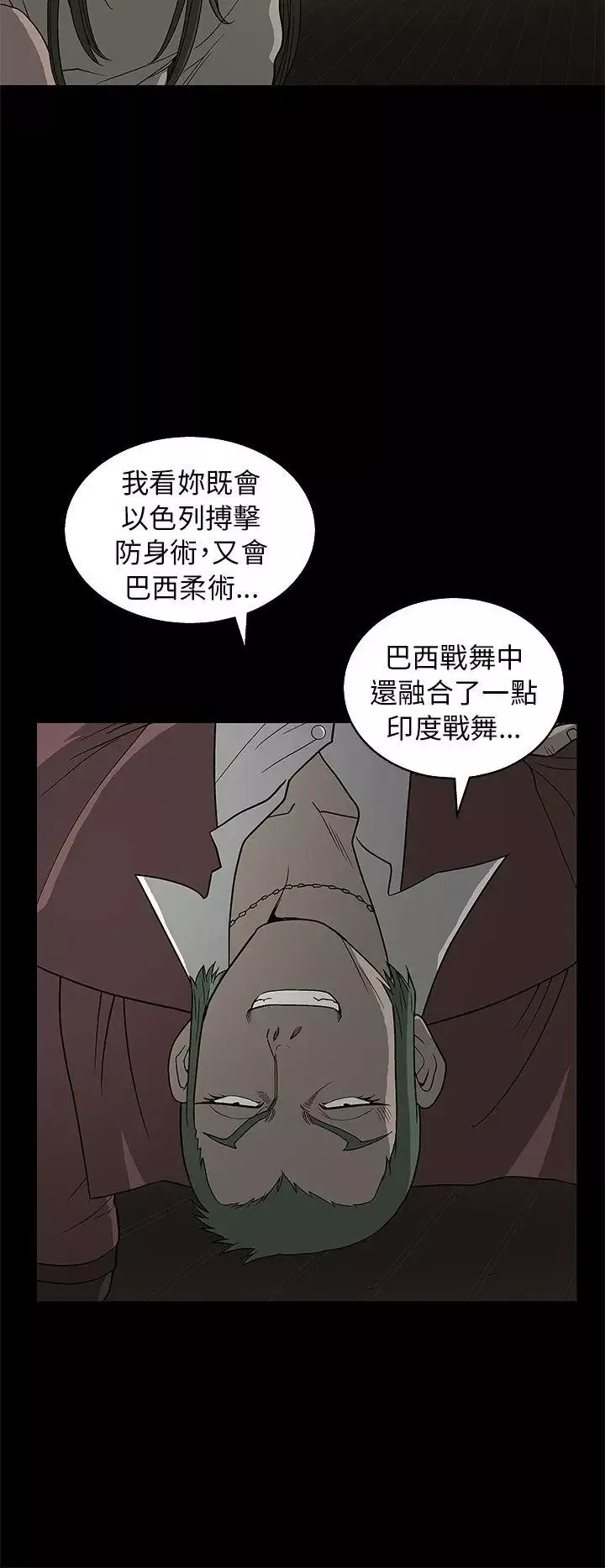 煦娜第3話